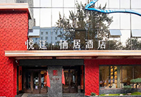 热烈祝贺西安悦廷·栖居酒店开业大吉-酒店设计,精品酒店设计,度假酒店设计,星级酒店设计,连锁酒店设计,温泉酒店设计,高端民宿设计