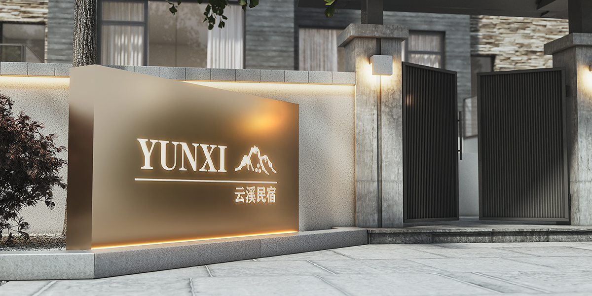 青城山木棉山野云溪民宿-酒店设计,精品酒店设计,度假酒店设计,星级酒店设计,连锁酒店设计,温泉酒店设计,高端民宿设计