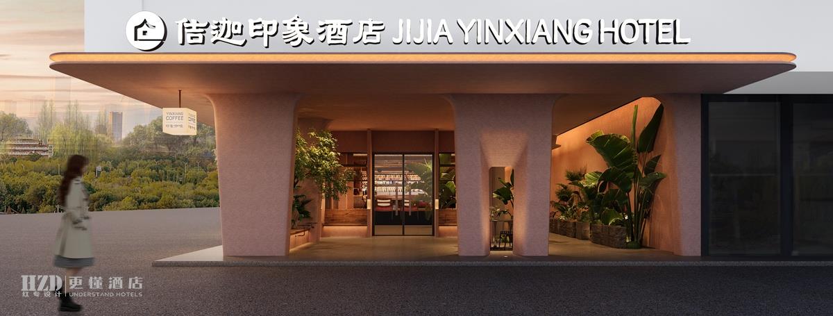 度假酒店设计公司